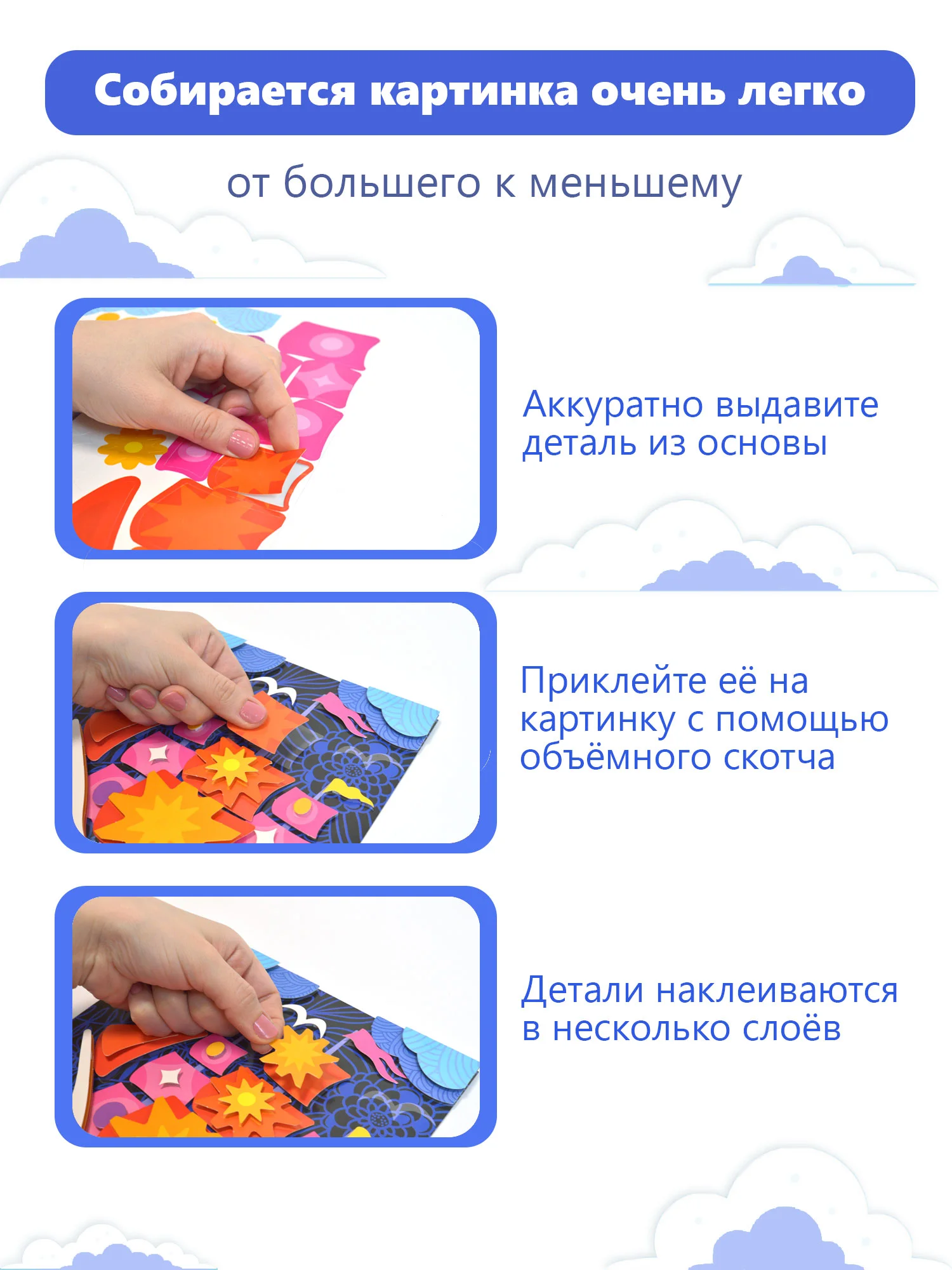 3D аппликация Дрофа - Медиа "Парусник"