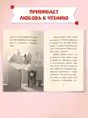 Книга рассказы для детей 6+ "Я читаю. Сундучок храбрости" Е. Русинова, 96 стр. Проф-Пресс