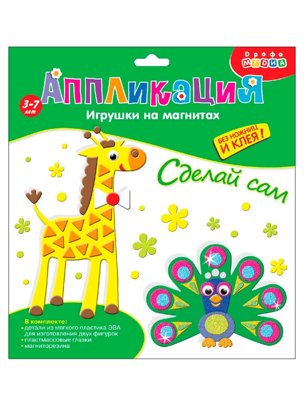 Игрушки на магнитах Дрофа - Медиа "Павлин. Жираф"
