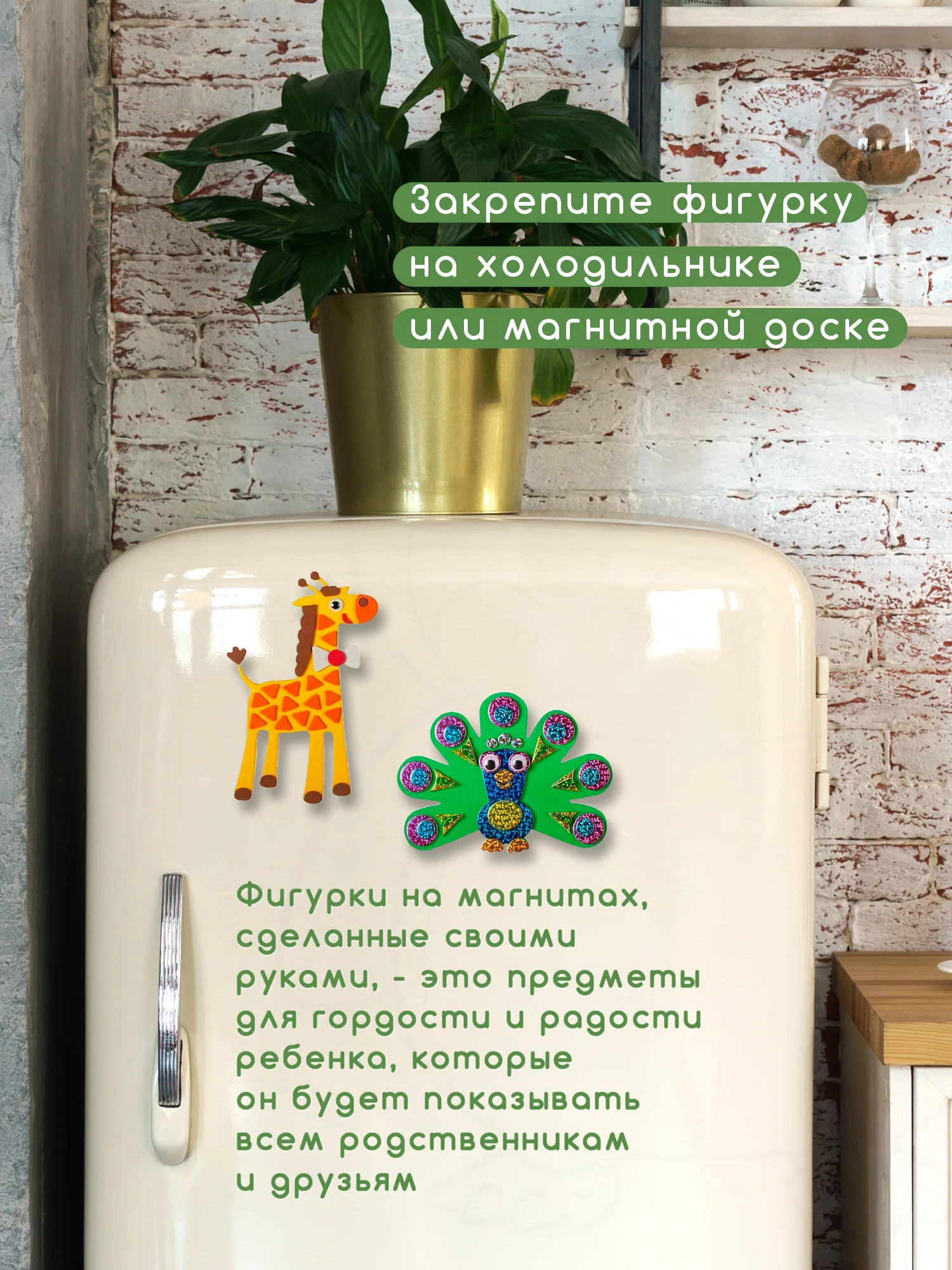 Игрушки на магнитах Дрофа - Медиа "Павлин. Жираф"