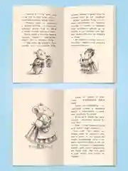 Книга для детей сказка "Я читаю. Волшебная песня мышки Поли" 128 стр. Проф-Пресс