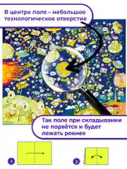 Ходилки, "Космические приключения"