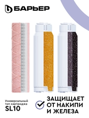 Комплект картриджей для фильтра под мойку БАРЬЕР ПРОФИ Комплекс
