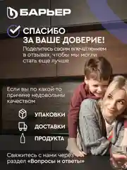 Комплект картриджей для фильтра под мойку БАРЬЕР ПРОФИ Комплекс