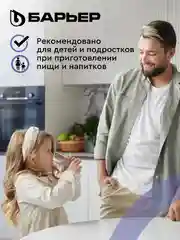 Комплект картриджей для фильтра под мойку БАРЬЕР ПРОФИ Комплекс