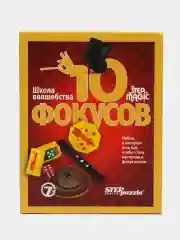 Черный детская обучающая игра "Набор 10 фокусов. Школа Волшебства", Step Puzzle 7+