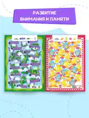 Книга для детей головоломки "Найди и покажи. Ищем всей семьёй", 195 х 276, 32 стр. Проф-Пресс