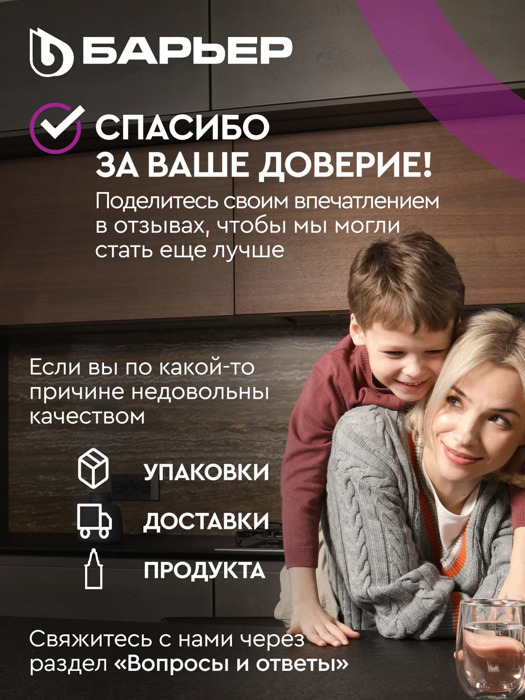 Комплект картриджей для фильтра под мойку БАРЬЕР ПРОФИ Стандарт, удаляет хлор