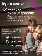 Комплект картриджей для фильтра под мойку БАРЬЕР ПРОФИ Стандарт, удаляет хлор