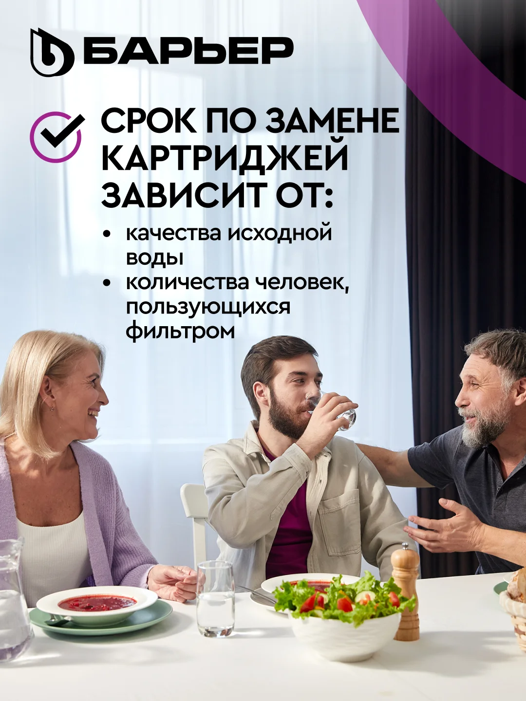 Комплект картриджей для фильтра под мойку БАРЬЕР ПРОФИ Стандарт, удаляет хлор