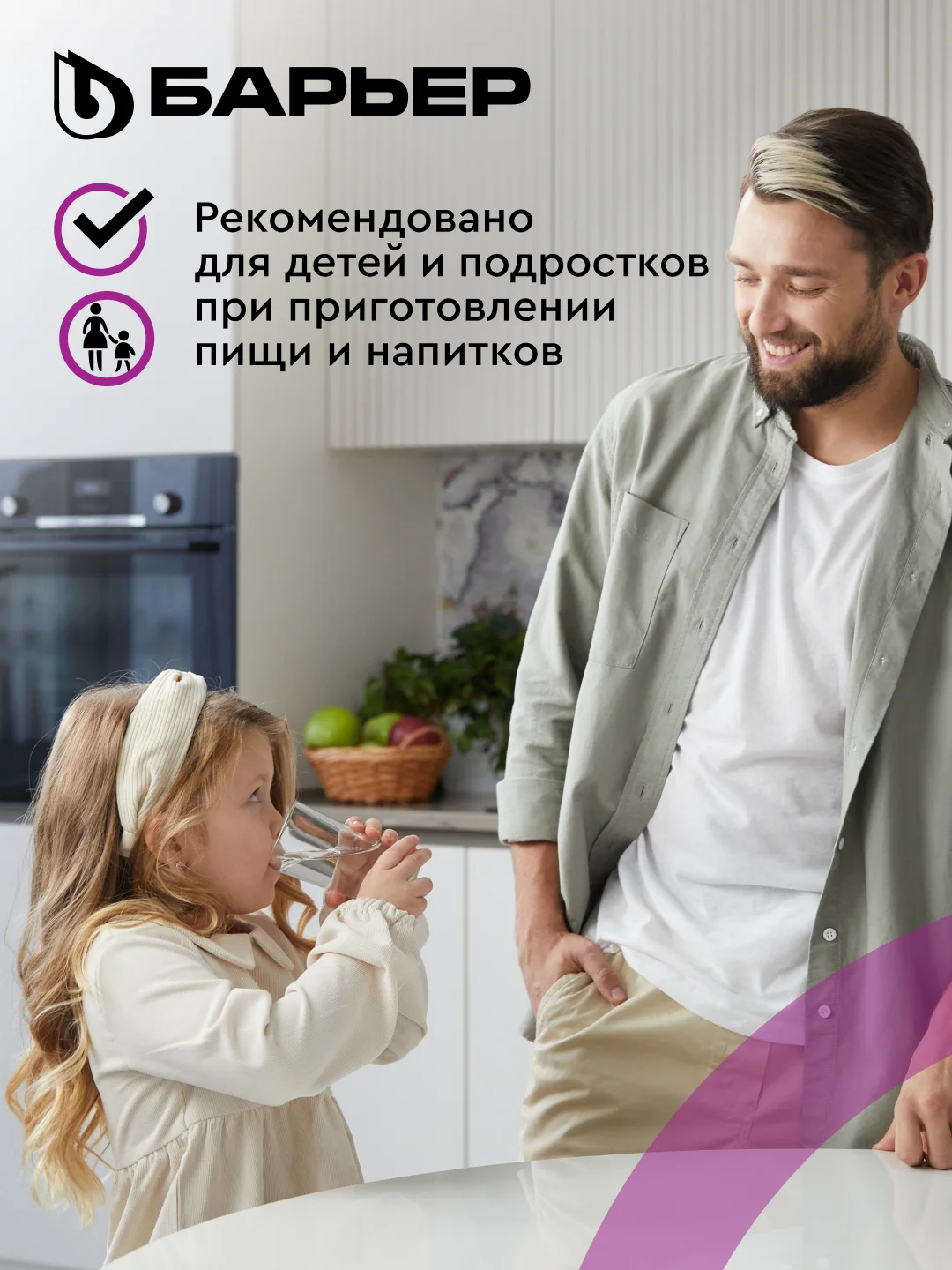Комплект картриджей для фильтра под мойку БАРЬЕР ПРОФИ Стандарт, удаляет хлор