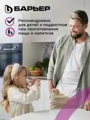 Комплект картриджей для фильтра под мойку БАРЬЕР ПРОФИ Стандарт, удаляет хлор