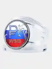 Коллекционная монета 1 руб 2014 из серии "Знак рубля" - флаг России патриотичный подарок