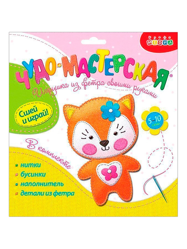 Игрушка из фетра своими руками. Лисёнок. Дрофа-Медиа