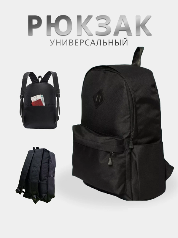 Рюкзак женский мужской городской / для спорта / для путешествий, универсальный