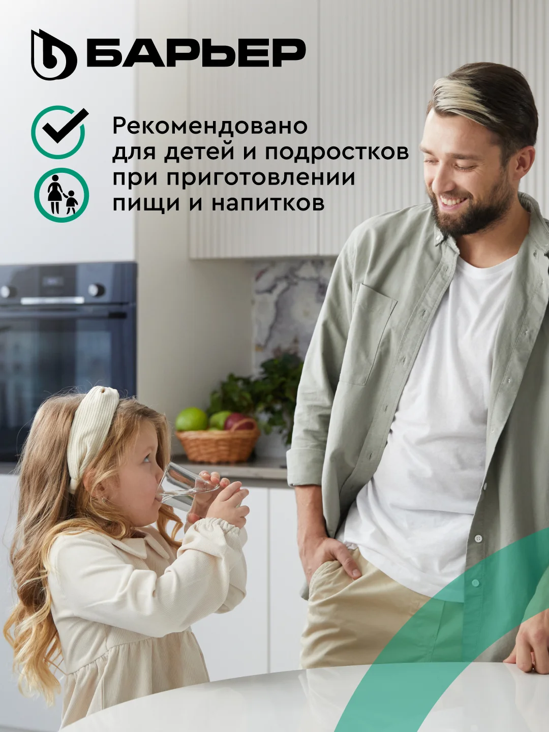 Комплект картриджей для фильтра под мойку БАРЬЕР ПРОФИ Жесткость Сити, защищает от накипи