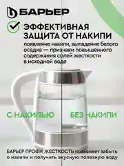 Картридж для фильтра под мойку БАРЬЕР ПРОФИ Смягчение, защищает от накипи