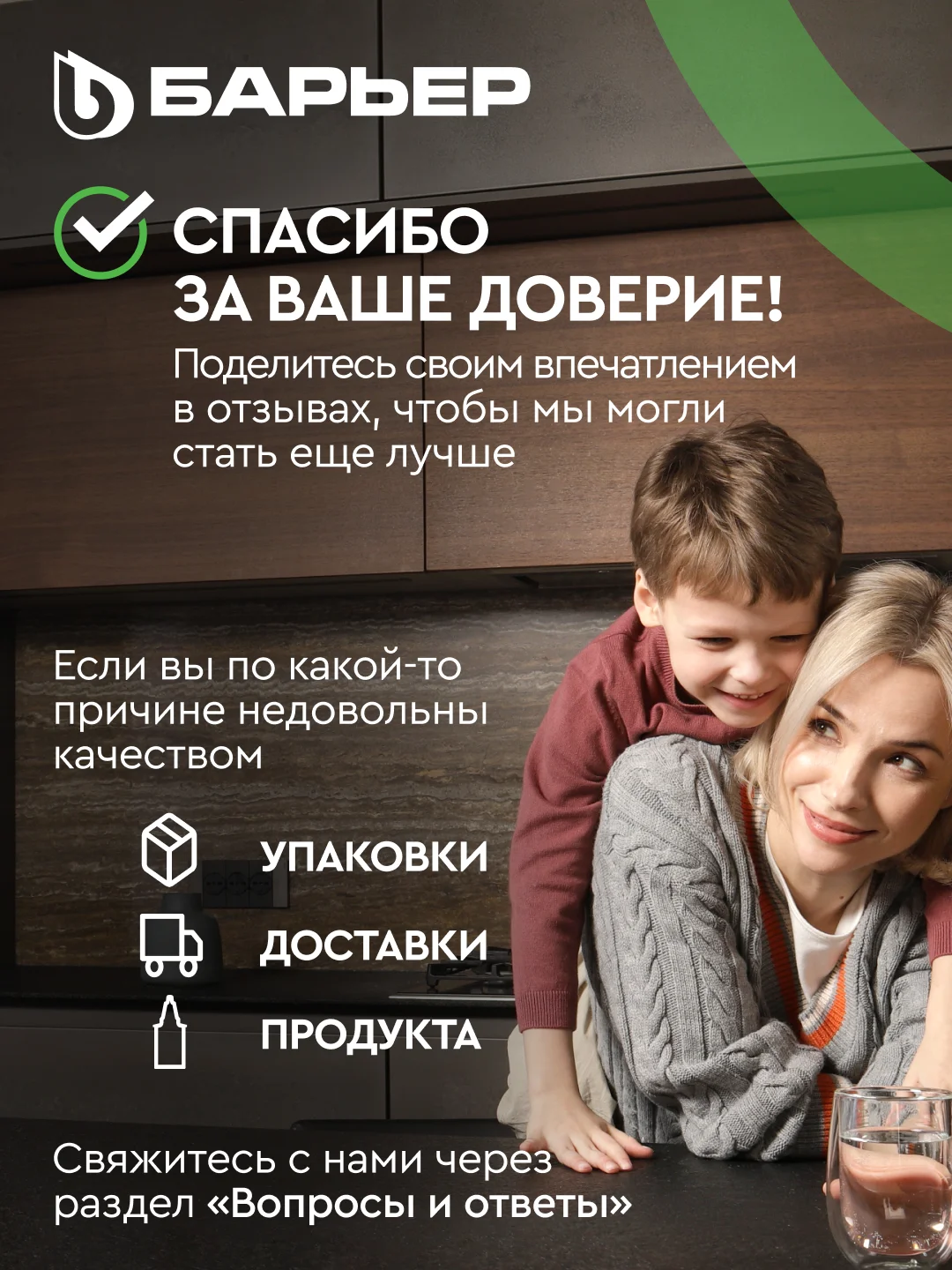 Картридж для фильтра под мойку БАРЬЕР ПРОФИ Смягчение, защищает от накипи