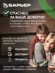 Картридж для фильтра под мойку БАРЬЕР ПРОФИ Смягчение, защищает от накипи