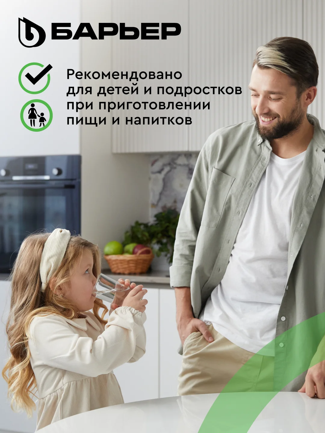 Картридж для фильтра под мойку БАРЬЕР ПРОФИ Смягчение, защищает от накипи