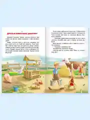 Книга для детей. Сказка в прозе К. Чуковский "Доктор Айболит" по Гью Лофтингу. Проф-Пресс