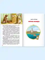 Книга для детей. Сказка в прозе К. Чуковский "Доктор Айболит" по Гью Лофтингу. Проф-Пресс