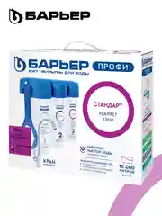 Фильтр под мойку для очистки воды трехступенчатый Барьер Профи "Стандарт"