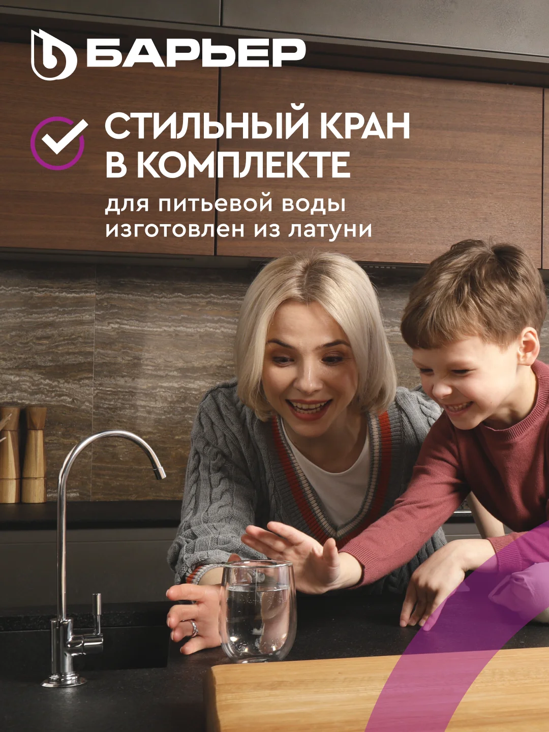 Фильтр под мойку для очистки воды трехступенчатый Барьер Профи "Стандарт"