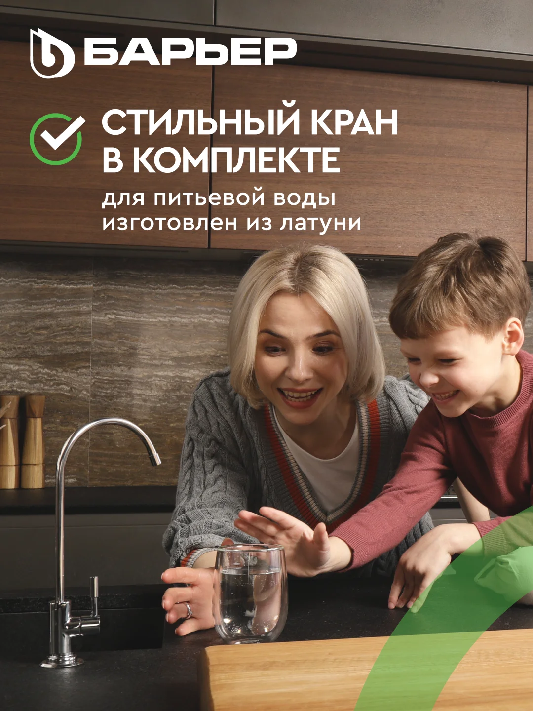Фильтр под мойку для очистки воды трехступенчатый Барьер Профи "Жесткость"
