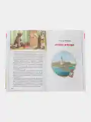 Книга для детей. Сказка в прозе К. Чуковский "Доктор Айболит" по Гью Лофтингу. Проф-Пресс