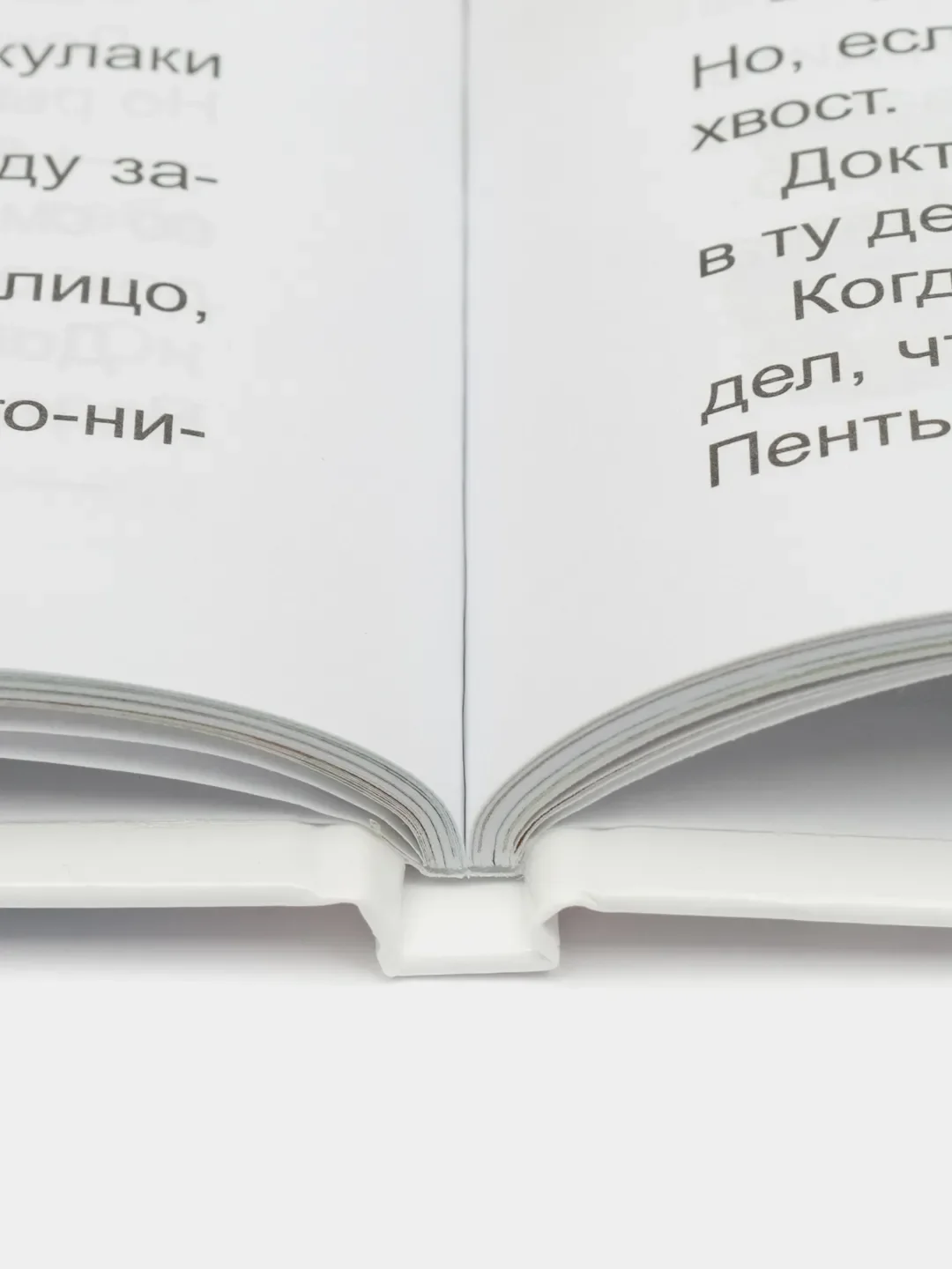Книга для детей. Сказка в прозе К. Чуковский "Доктор Айболит" по Гью Лофтингу. Проф-Пресс
