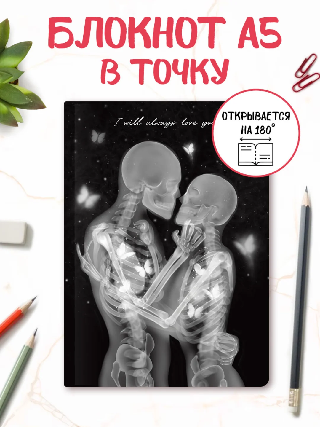 Черный блокнот А5 в точку, 64 л. Точкабук 180 градусов, дорама. Проф-Пресс