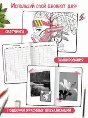Черный блокнот А5 в точку, 64 л. Точкабук 180 градусов, дорама. Проф-Пресс