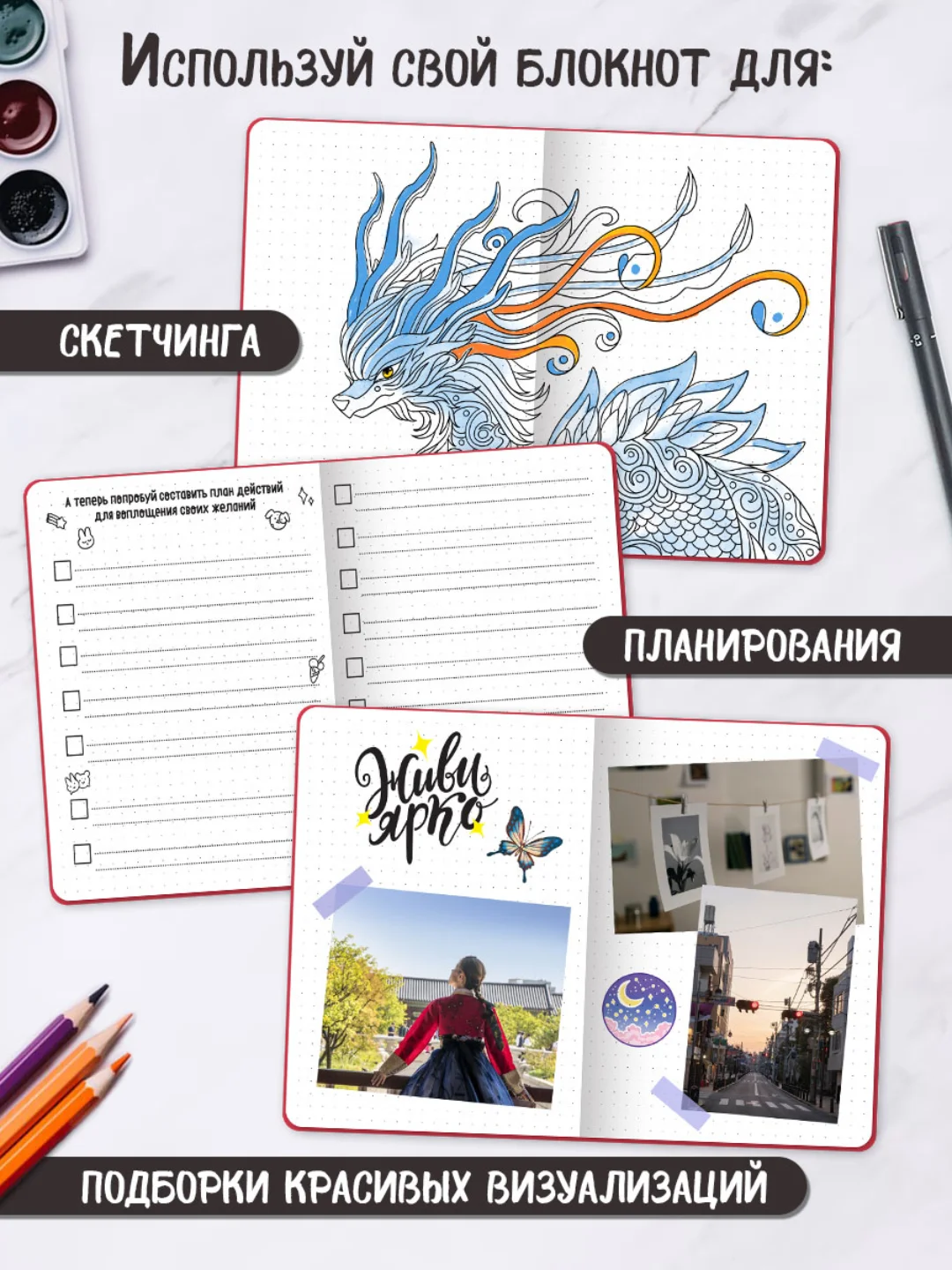 Алый блокнот А5 в точку, 64 л. Точкабук 180 градусов, дорама. Проф-Пресс