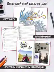 Алый блокнот А5 в точку, 64 л. Точкабук 180 градусов, дорама. Проф-Пресс