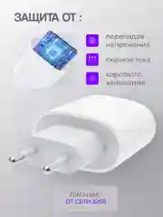 Блок питания для iPhone с Type-C, 20/25 W, с быстрой зарядкой, зарядное устройство