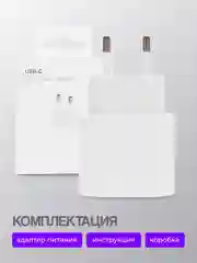 Блок питания для iPhone с Type-C, 20/25 W, с быстрой зарядкой, зарядное устройство