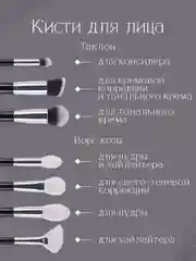 Профессиональные кисти для макияжа из натурального ворса