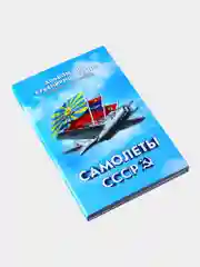 Набор 72 коллекционные монеты Самолеты СССР номиналом 1 руб в альбоме подарок на Новый год