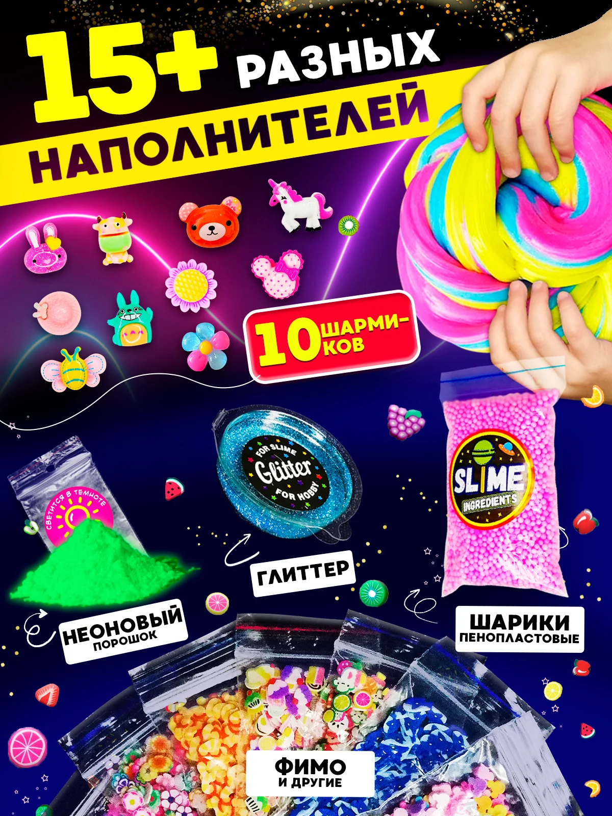 Набор сделай сам Hit Toys Maxi Box "Слайм", 70+ ингредиентов