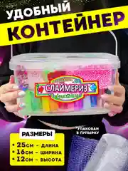 Набор сделай сам Hit Toys Maxi Box "Слайм", 70+ ингредиентов