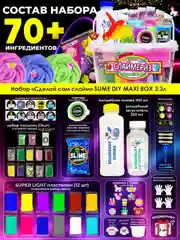 Набор сделай сам Hit Toys Maxi Box "Слайм", 70+ ингредиентов