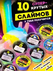 Набор сделай сам Hit Toys Maxi Box "Слайм", 70+ ингредиентов