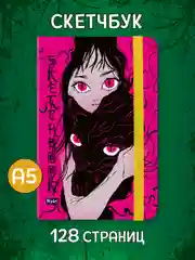 Блокнот А5, 64 листа. Скетчбук MyArt Alter Ego, 120 г./м2. Проф-Пресс