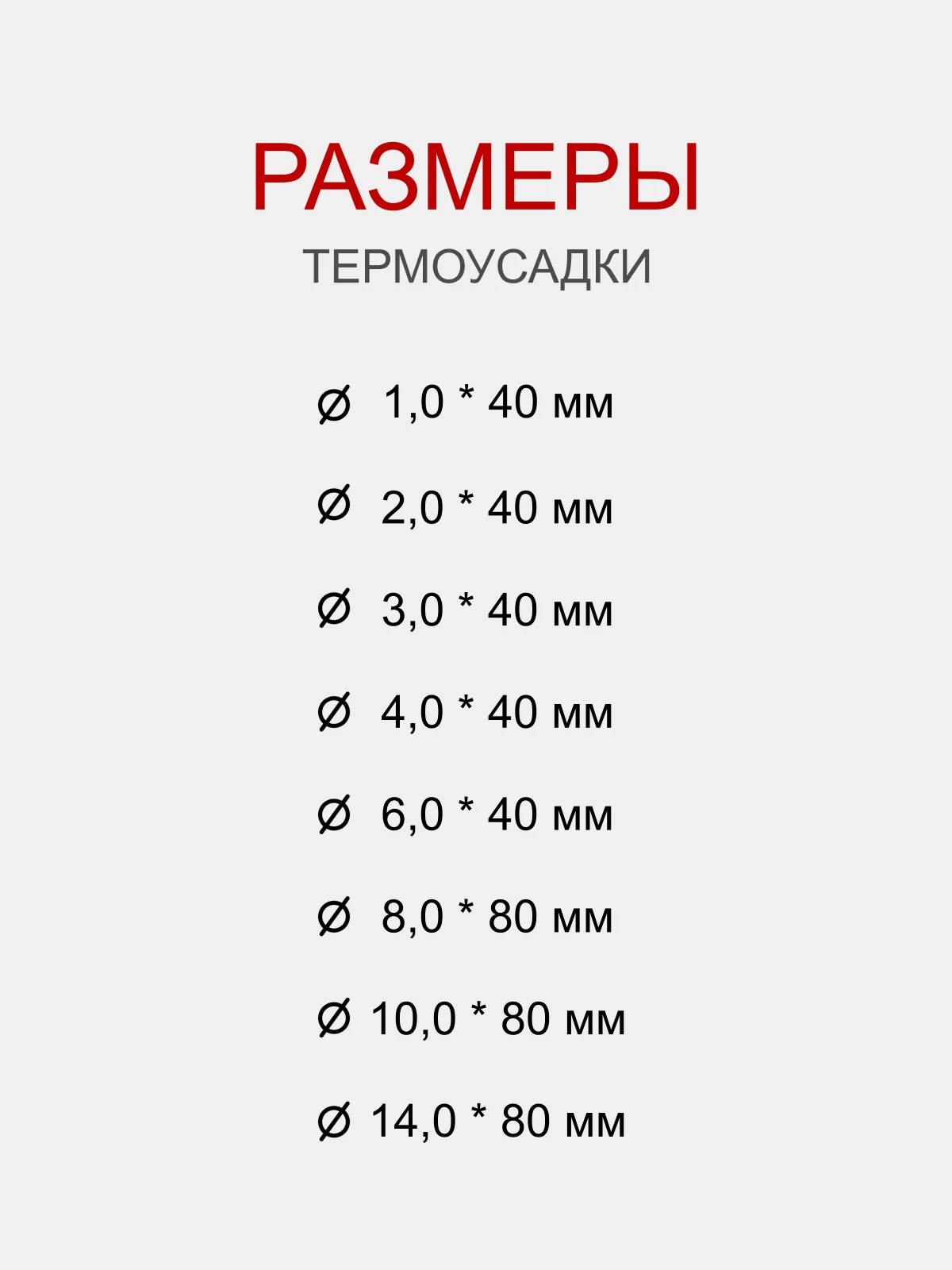 Набор термоусадочных трубок разного диаметра, 328 штук