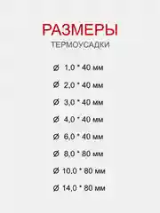 Набор термоусадочных трубок разного диаметра, 328 штук