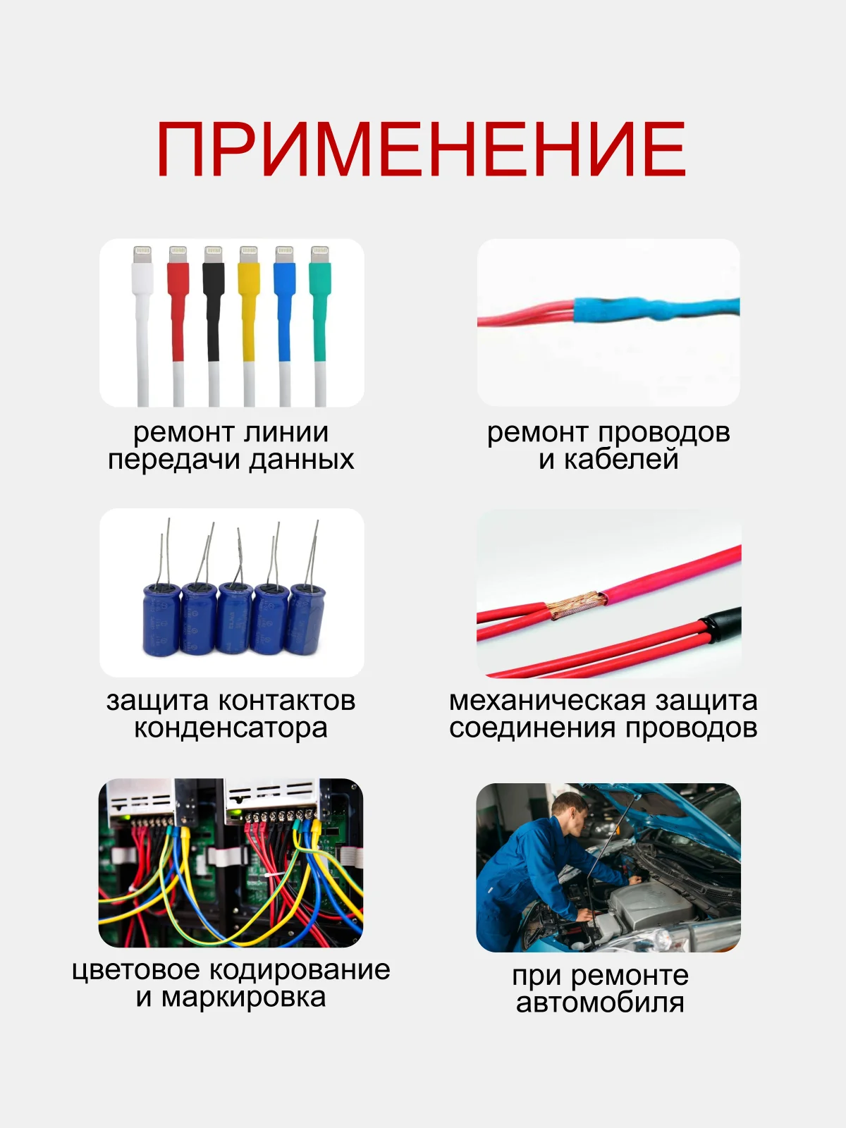 Набор термоусадочных трубок разного диаметра, 328 штук