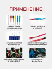 Набор термоусадочных трубок разного диаметра, 328 штук