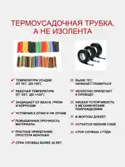 Набор термоусадочных трубок разного диаметра, 328 штук