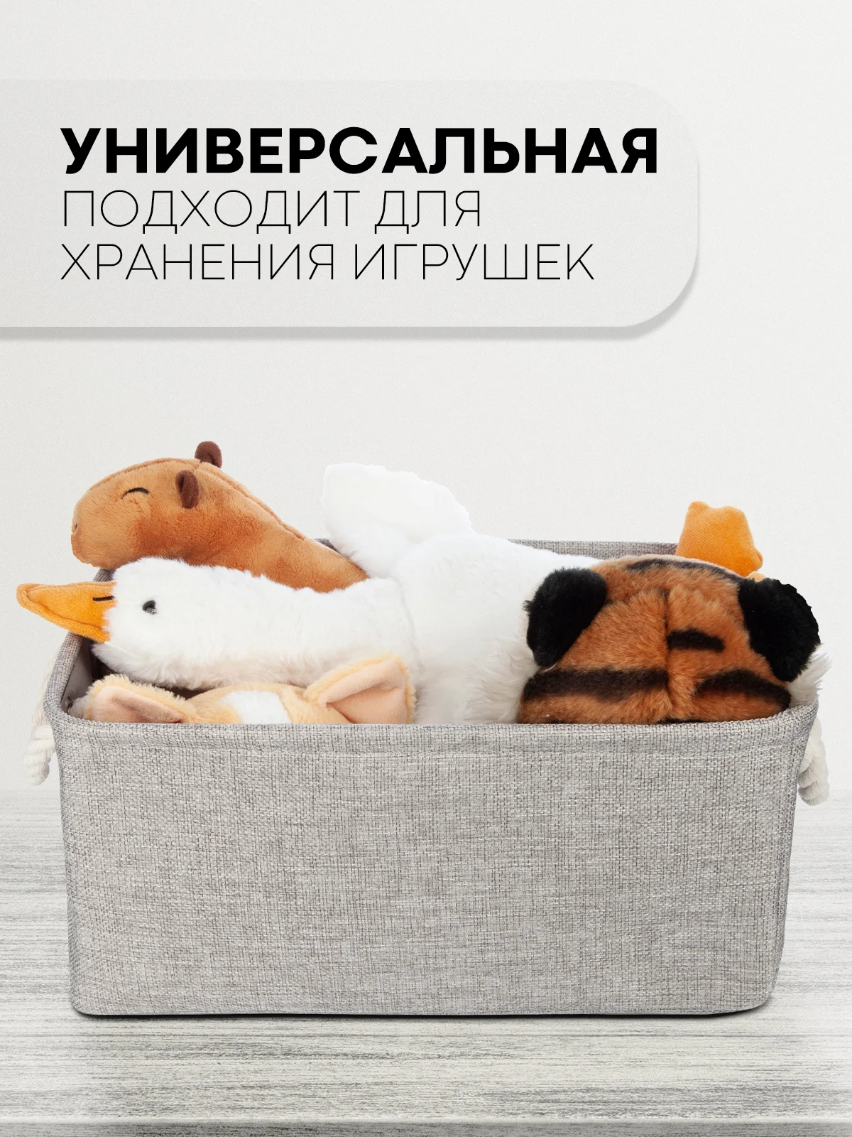 Молочный корзина-контейнер КАРТОФАН для хранения вещей, белья, игрушек, мелочей тканевая хлопковая